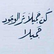 ‏اللّهم جنبنا أذى الدُنيا وموت الضمير وسوء الخاتمة.