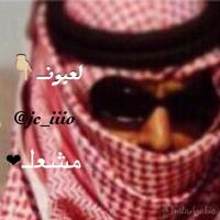 ❌❌لعيون مشعل ❌❌ (@ei_jc_iiio) Twitter profile photo