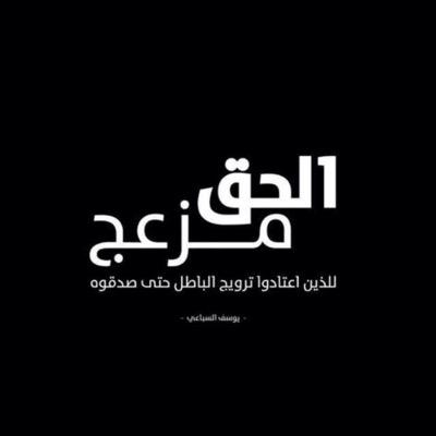 khalidfh's profile picture. مغرد وأقول.. شكرآ للقدر كشف الكثير منهم ليسكنوا سلة المهملات وطن يليق بهم