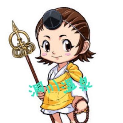 dorogawaonsen's profile picture. ぼくは役行者の子孫のオズくんです！
前鬼後鬼と一緒に洞川温泉を守っています★
洞川温泉は自然や懐かしい街並みがたくさんあるので是非来てね！！
