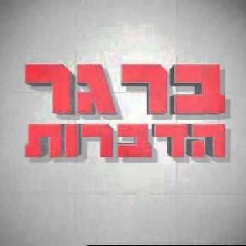 larsonextermina's profile picture. ברגר הדברות היא החברה הטובה בארץ להדברות של מזיקים