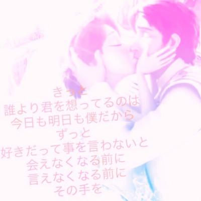 ラプンツェル 生まれ変わっても君と また出逢って恋をして 幸せの証 見つけたいんだよ だから愛させてくれよ いつまで経っても君と 終わらないラブソングを歌おう 今日もまた新しい日々を見つめながら 君と肩を並べてる