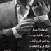 رجل شرقي (@saeedsat2) Twitter profile photo رجل شرقي (@saeedsat2) Twitter profile photo