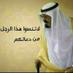 نايف البشري (@na05080) Twitter profile photo نايف البشري (@na05080) Twitter profile photo