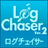 logchaser