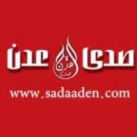 شبكة صدى عدن (@sada_aden) Twitter profile photo
