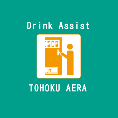 drinkassist