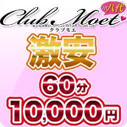 熊本県八代市発激カワ素人デリバリーヘルス！！
ハイクオリティー＆ロープライスのデリヘルがまさかの60分10,000円！！