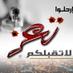 عبدالعليم البكاري (@ph_abdulaleem) Twitter profile photo عبدالعليم البكاري (@ph_abdulaleem) Twitter profile photo
