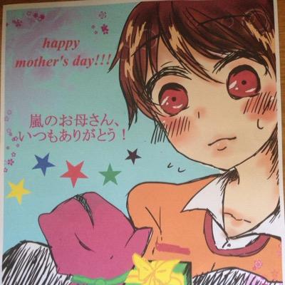 嵐 その他イラスト漫画 Humputydumputy Twitter