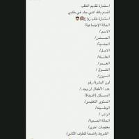الخطابة ام سارا (@omsara14409315) Twitter profile photo