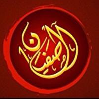 أسرة الصفيان (@alsufayanfamily) 's Twitter Profile Photo