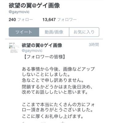 欲望の翼 ゲイ画像 Gaymovic Twitter 欲望の翼 ゲイ画像 Gaymovic Twitter