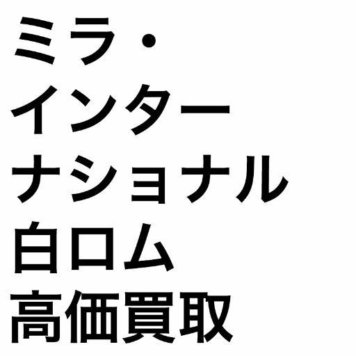 大久保にてスマフォ・PC・自動車の高価買取・激安販売を行っております。ご意見・ご要望お待ちしております！！ TEL:03-5937-1692 Mobile:080-3177-1316 【大久保駅徒歩０分・新大久保３分.https://t.co/nIzUcDuO7F