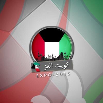 سارع في حجز بوثك في معرض @Kuwaitalez_expo لدعم المشاريع الصغيرة في جامعة الخليج ( Gust ) في تاريخ 11-6-2015 الى تاريخ -13-6-2015 للاستفسار : 66630685