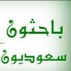 SBaheth's profile picture. مجتمع بحثي سعودي يختص في تداول وإنتاج المعرفة البحثية: دورات بحثية_بحوث اجتماعية_مقالات بحثية