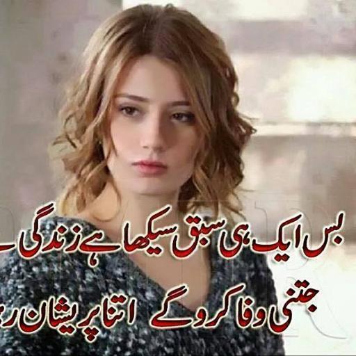 FrIeNdS ...! Now You can Get free →Sad Poetry → Sad Ghazils → Romantic Poetry → 2 Line Poetry → And mach More #03048284606 FoLLow  @UrduMgs