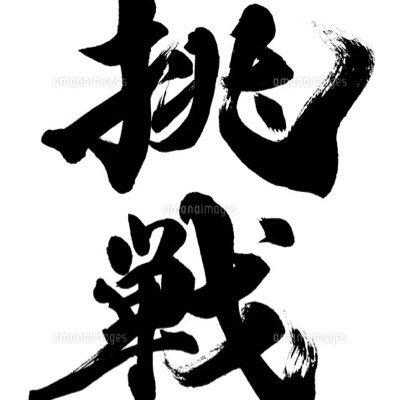 超名言 迷言集 Meeeeign Twitter 超名言 迷言集 Meeeeign Twitter