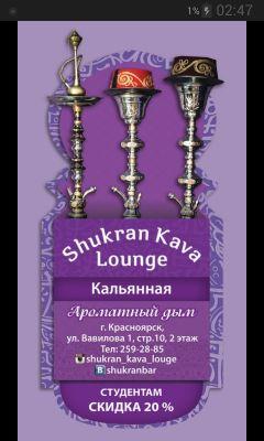 shukrankl's profile picture. кальянная и место приятного отдыха