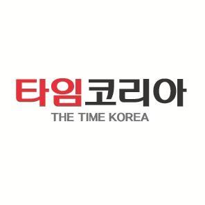 밝은 미래 사회 중심 종합 시사뉴스 타임코리아