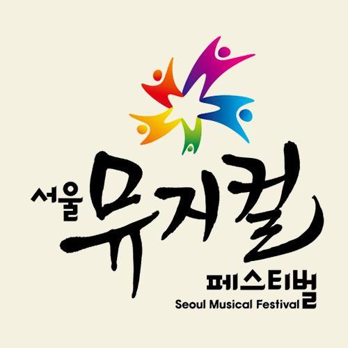 SMF가 대한민국 뮤지컬을 응원합니다!    2015 제4회 서울뮤지컬페스티벌 공식 트위터입니다.  8월 17일부터 8월 24일까지 충무아트홀 일원 및 동대문 일대에서  열리는 서울뮤지컬페스티벌에 많은 관심 부탁드립니다 :)