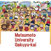 松本大学学友会＊まつがく＊ (@gakuyukaimatsu) Twitter profile photo
