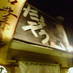 た ◯ の (@wasya) Twitter profile photo た ◯ の (@wasya) Twitter profile photo
