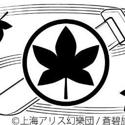 蒼碧旗工務店 砲雷撃戦4f E 09 Souhekikico Ltd Twitter