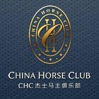 China Horse Club (@chinahorseclub) 's Twitter Profile Photo China Horse Club (@chinahorseclub) 's Twitter Profile Photo