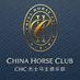 China Horse Club (@chinahorseclub) Twitter profile photo China Horse Club (@chinahorseclub) Twitter profile photo
