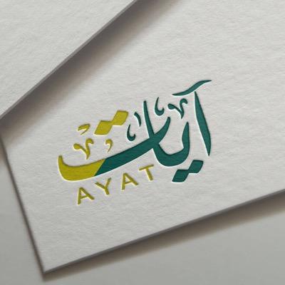 قل: لَا إِلَهَ إِلَّا اللَّه
