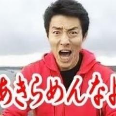 熱血 修造先生 Syu Zonekketu Twitter 熱血 修造先生 Syu Zonekketu Twitter