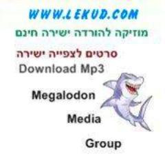 Lekud On Twitter דקלון הורדת שירים דקלון הורדת שירים שירים