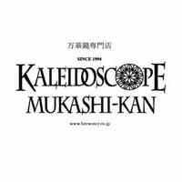 万華鏡専門店カレイドスコープ昔館(@mukashikan) 's Twitter Profile Photo