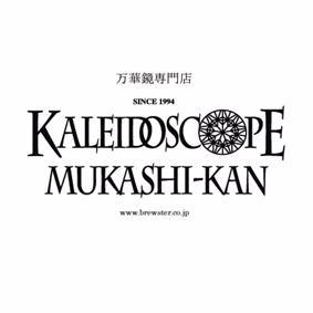 万華鏡専門店カレイドスコープ昔館 (@mukashikan) / X