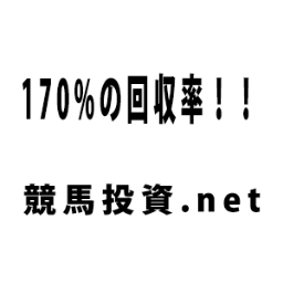 競馬投資ネット Keibainvest Twitter