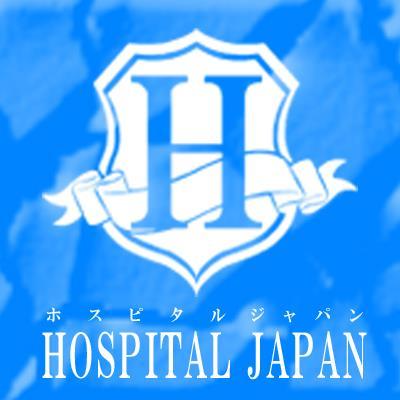 HOSPITAL JAPANでは、日本最大級の病院情報サイトです。全国約12万件の病院情報を掲載しております。無料掲載もしておりますので、お問い合わせください。http://t.co/awRxj7vyHg