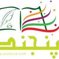 پنجند.کوم (@punjnudcom) 's Twitter Profile Photo پنجند.کوم (@punjnudcom) 's Twitter Profile Photo