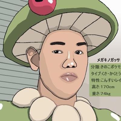 キノガッサ 野獣 Zinnzuugou Twitter
