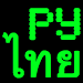 pythai's profile picture. Thailand python group