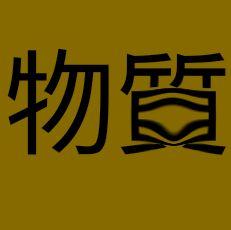 物質 離乳食で10倍粥を作る時に裏ごしが大変 ミキサーやブレンダーを使っても粥を掻き出すのが一苦労 そこで私の開発した簡単な作り方 生米の無洗米をミキサーにかける 粉末化した無洗米を鍋に入れて煮る 以上 煮る水をミキサーに入れてから鍋に 物質 離乳食で10倍粥を作る時に裏ごしが大変 ミキサーやブレンダーを使っても粥を掻き出すのが一苦労 そこで私の開発した簡単な作り方 生米の無洗米をミキサーにかける 粉末化した無洗米を鍋に入れて煮る 以上 煮る水をミキサーに入れてから鍋に