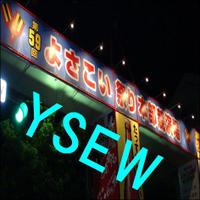 YOSAKOIソーランイベントウィークリー (@yosakoi_event_w) 's Twitter Profile Photo