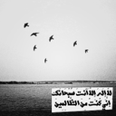 سبحان الله (@019873996) Twitter