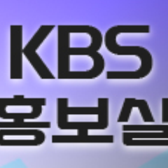 KBS e뉴스레터