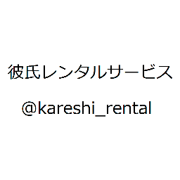 kareshi_rental's profile picture. kareshi@mail.com