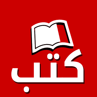 المكتبة العربية, كتب