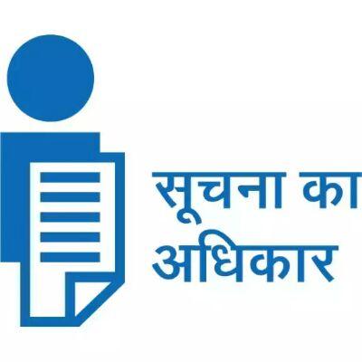 An initiative to keep a watch on Right to Information (RTI).