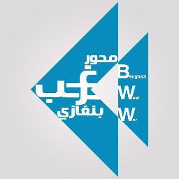 صفحة إعلامية لتغطية الأحداث بمحور غرب بنغازي الخاصة بالمكتب الإعلامي التابع لرئاسة الأركان العامة للجيش الليبي