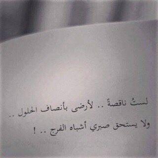 ‏انا انثى مزاجية ذآت مفردآت عنيدھہَ لست مجبورة على تبريَر موآقفي لمنَ يسيء آلظن