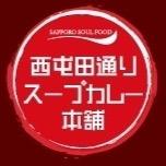 札幌市中央区西屯田通りにあるスープカレー屋です！営業時間は11時〜24時の通し営業です！マンスリーメニュー情報やTwitter限定のお得情報があるかも！
ぜひお越しください！